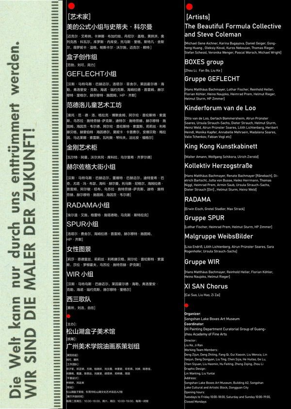 paintersofthefuture_poster_part2-web